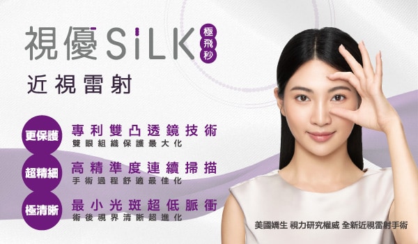 SiLK